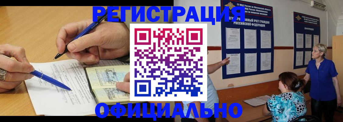 временная регистрация собственник в Менделеевске
