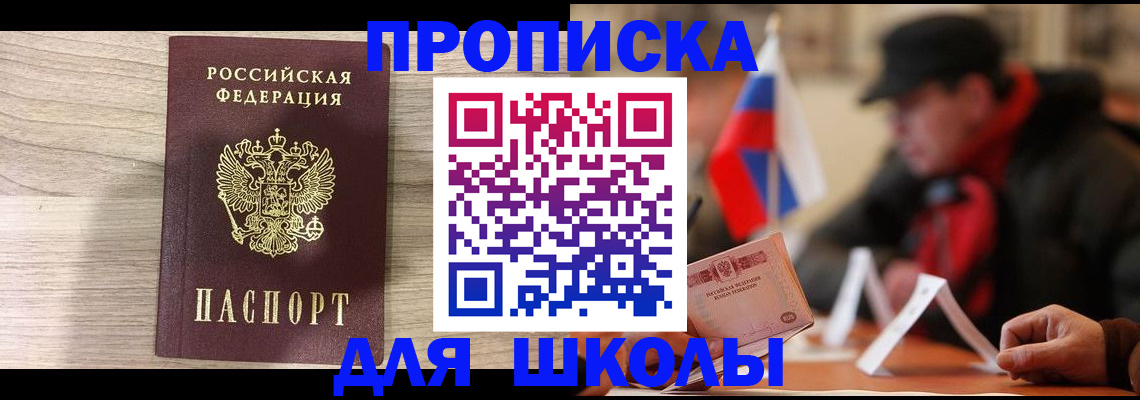 прописка гарантия в Менделеевске