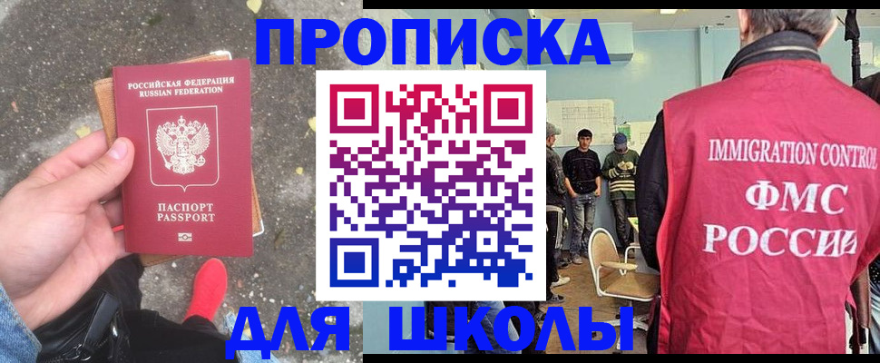 где прописаться в Менделеевске