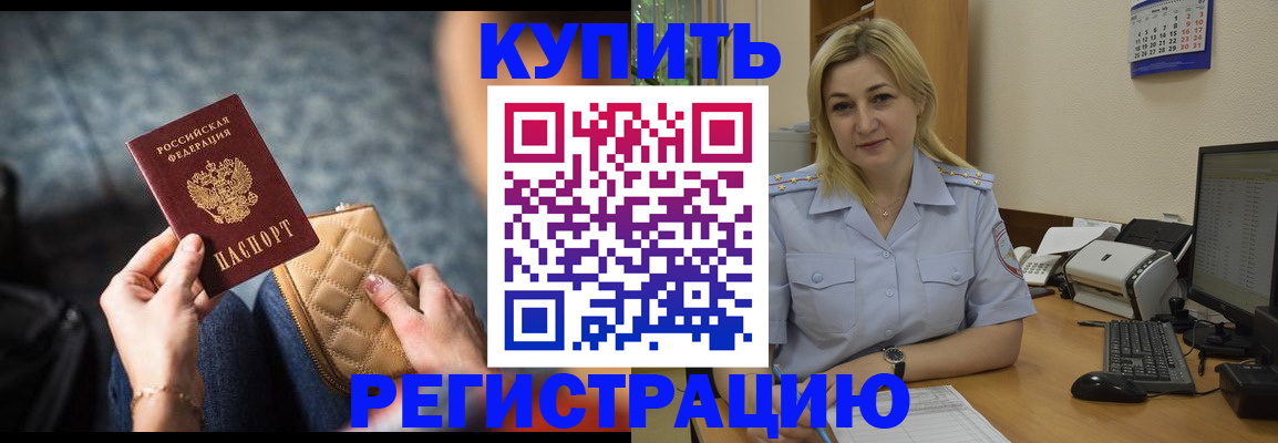 миграционный учет в Менделеевске