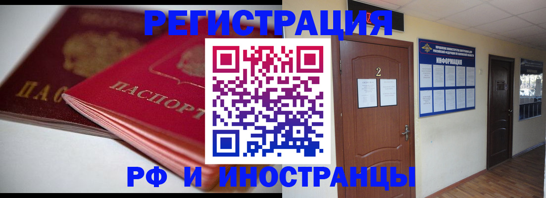 прописка гарантия в Менделеевске