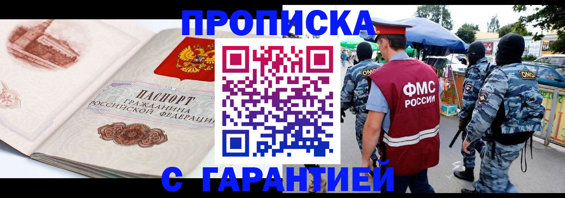 прописка паспорт в Менделеевске