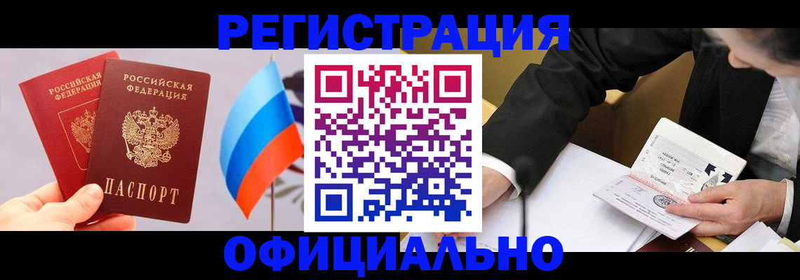 миграционный учет в Менделеевске