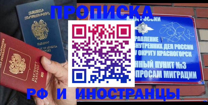 временная регистрация в Менделеевске