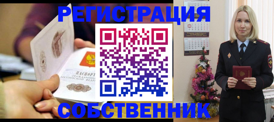прописка иностранных граждан в Менделеевске