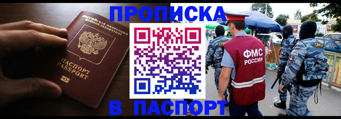 пропишу в квартире в Менделеевске