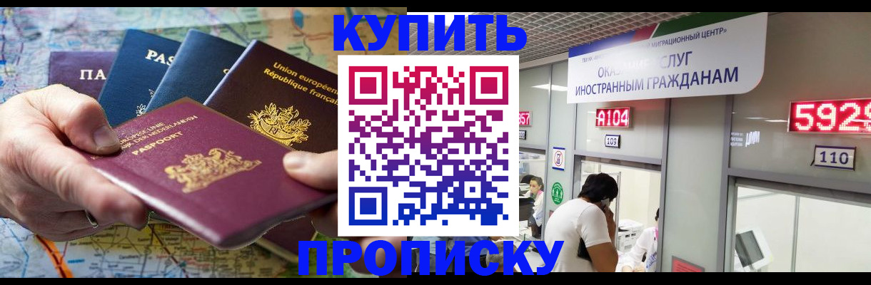 прописка гарантия в Менделеевске