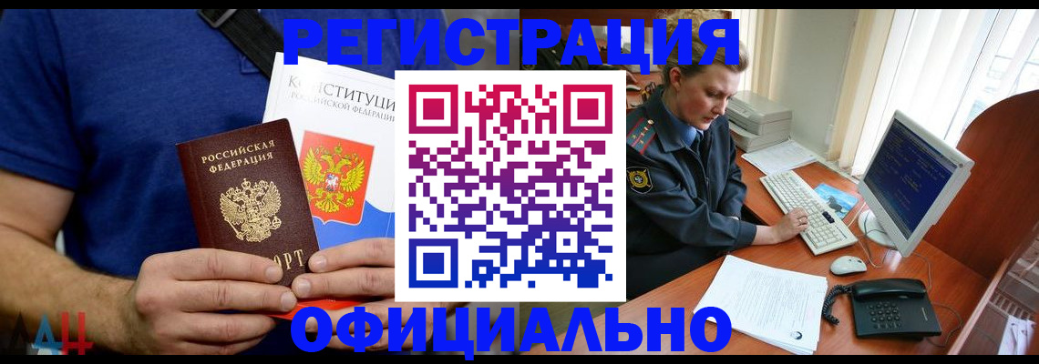временная регистрация в Менделеевске